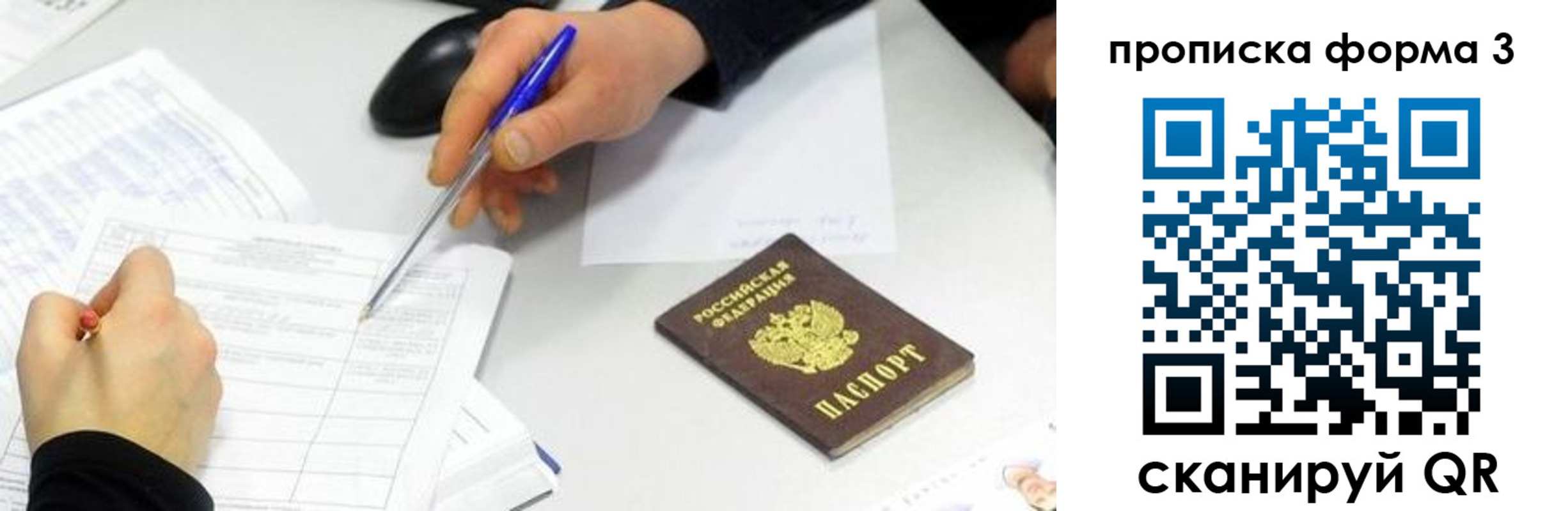временная регистрация собственник в Богучаре