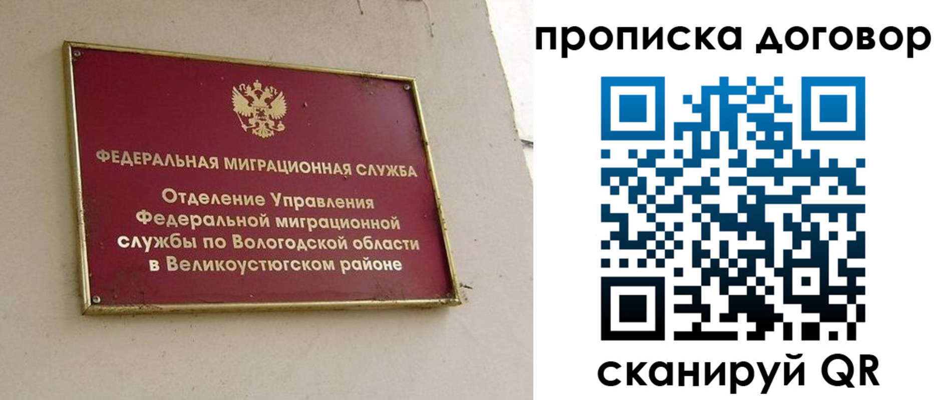 временная регистрация гарантия в Богучаре