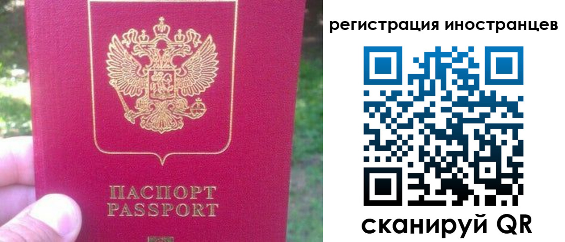 временная регистрация законно в Богучаре