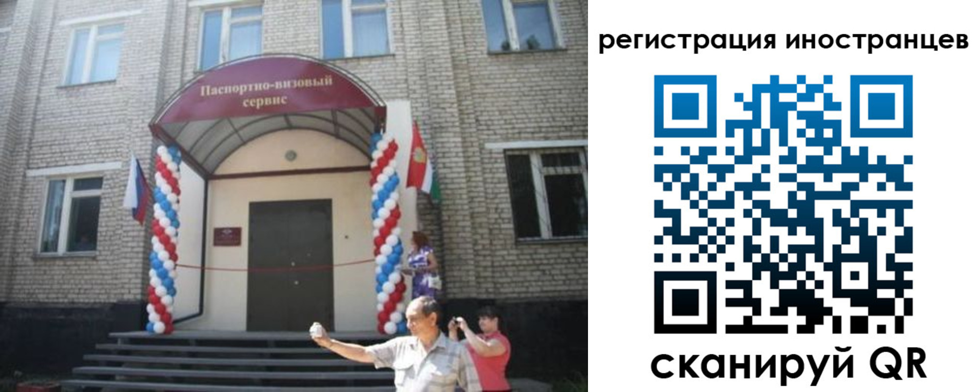 временная регистрация в квартире в Богучаре