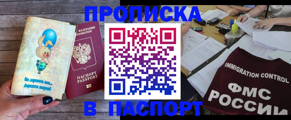 временная регистрация для всех в Богучаре