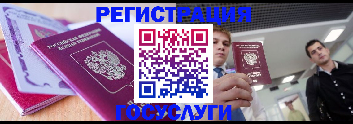 прописка для кредита в Богучаре