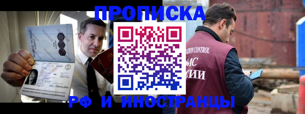 временная регистрация для всех в Богучаре