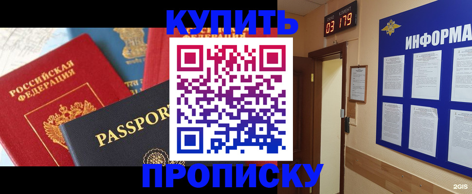 прописка ребенка в Богучаре