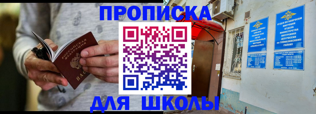 временная регистрация для всех в Богучаре