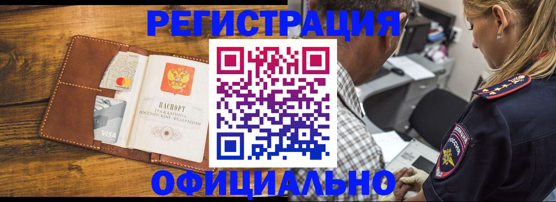 временная регистрация для школы в Богучаре