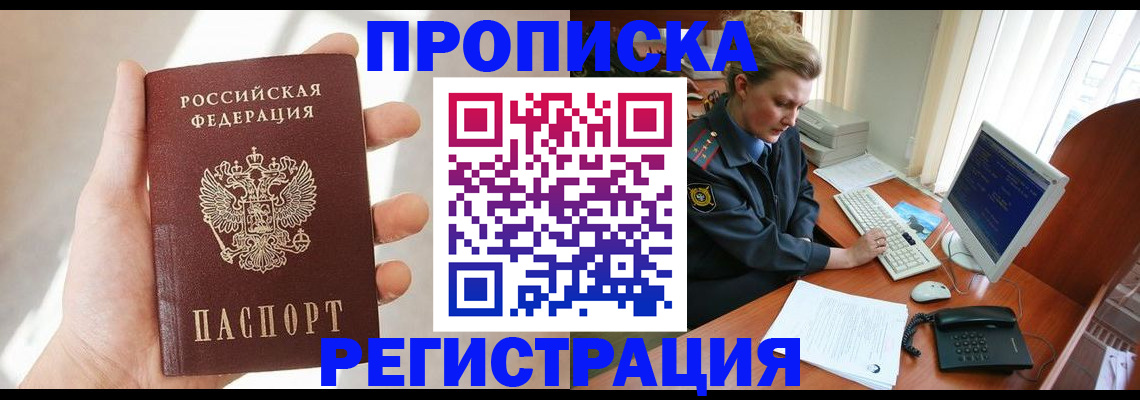 найти адрес прописки в Богучаре